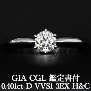 yGIAECGLӒ菑tzyi_Ch̑㖼zVR_Ch EhuAgJbg O 0.401ct DJ[ VVS1 3EX H&C v`i950/ gvGNZg n[gAhL[