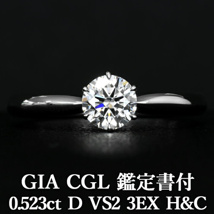 楽天市場】☆全品ポイント5倍/3月4日20:00〜11日01:59☆【GIA・CGL 