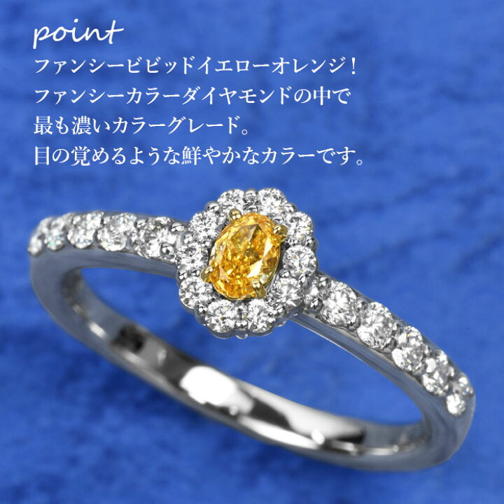 楽天市場】【ファンシービビッド イエローオレンジ 0.149ct】天然