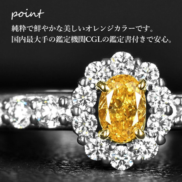 楽天市場】【ファンシービビッド イエローオレンジ 0.149ct】天然