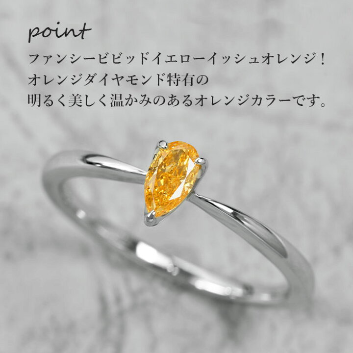 楽天市場】【ファンシービビッドイエローイッシュオレンジ 0.28ct  