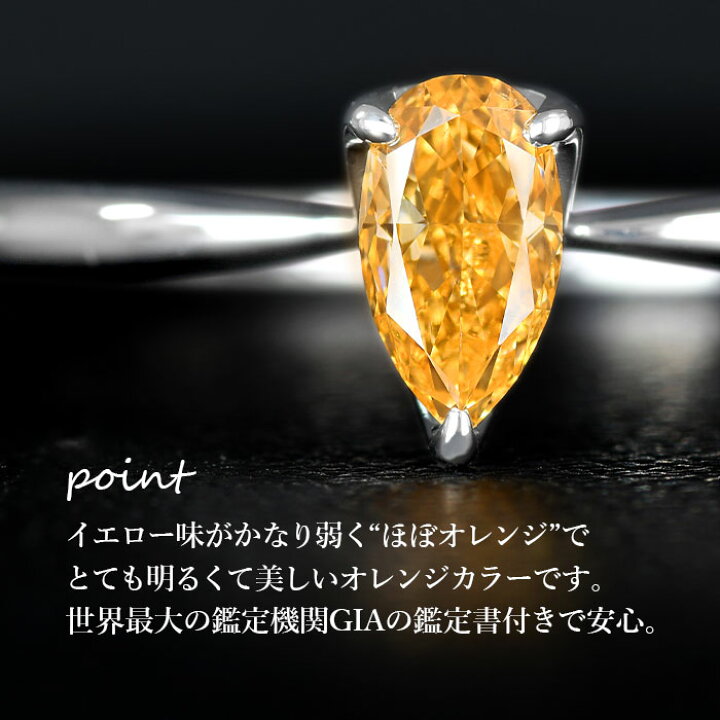 希少】 0.134ct ファンシー ビビッド オレンジ イエロー ダイヤモンド  