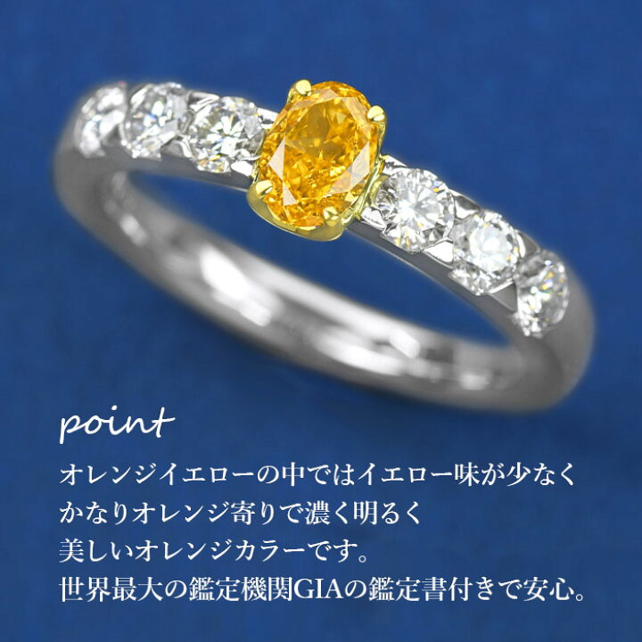 楽天市場】【ファンシービビッドオレンジイエロー 0.41ct】 天然  