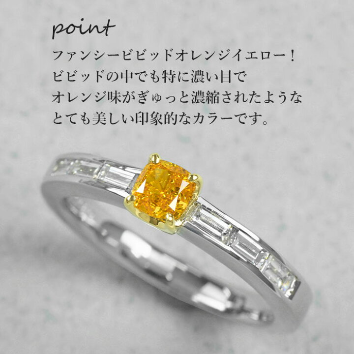 楽天市場】【ファンシービビッドオレンジイエロー 0.40ct】 天然 