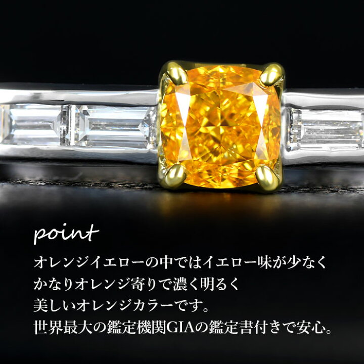 楽天市場】【ファンシービビッドオレンジイエロー 0.40ct】 天然 