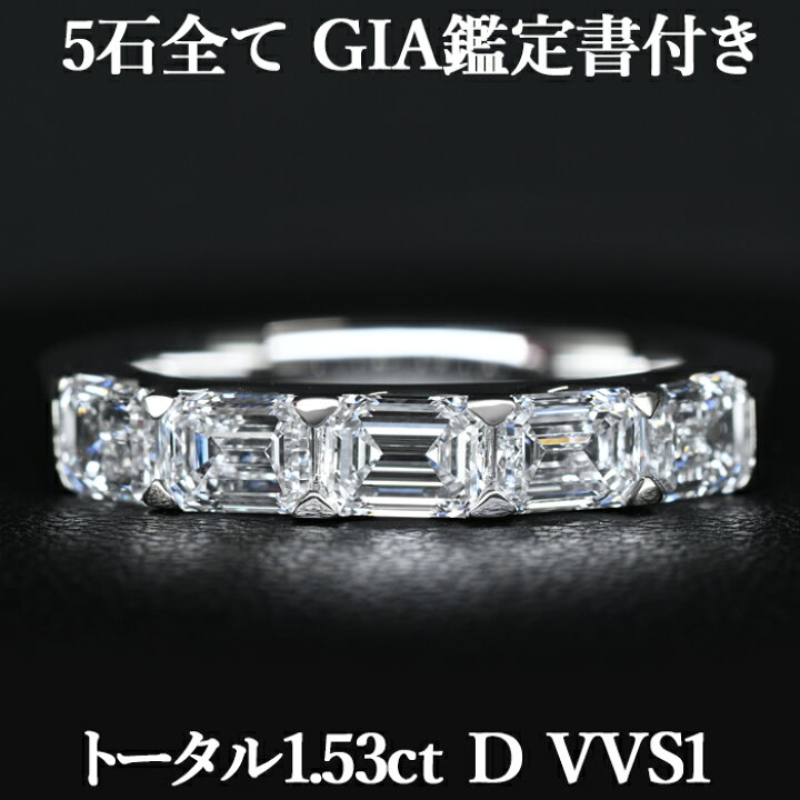 楽天市場】【素晴らしい透明度】【エメラルドカットハーフエタニティ  