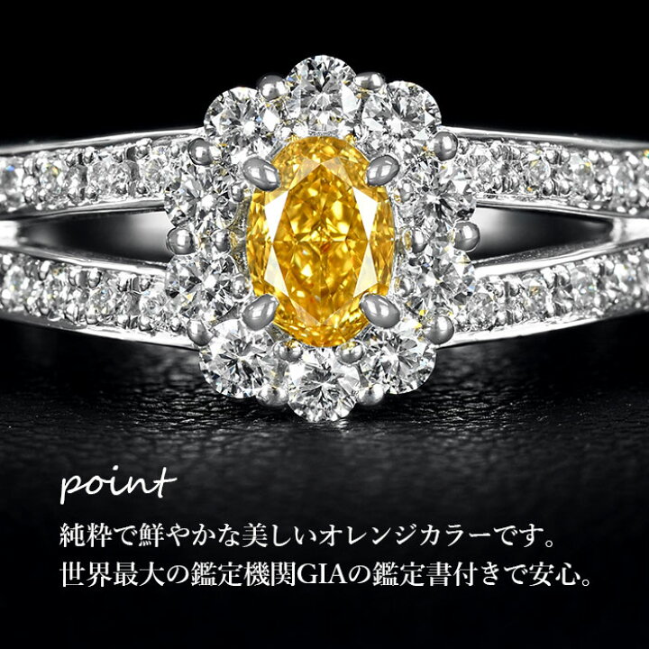 楽天市場】【ファンシービビッドイエローオレンジ 0.30ct】 天然 