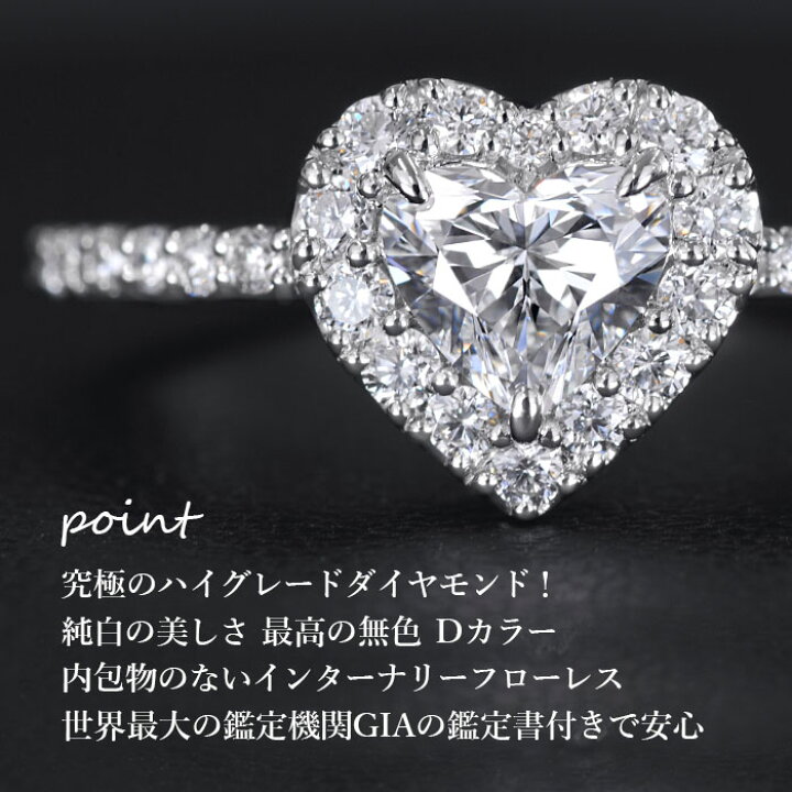 楽天市場】【美ハートシェイプリング】天然ダイヤモンド 0.50ct D 