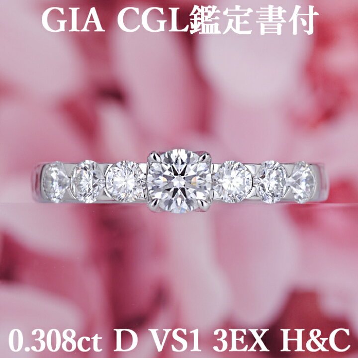 楽天市場】【豪華エンゲージリング】天然ダイヤモンド リング 0.308ct  