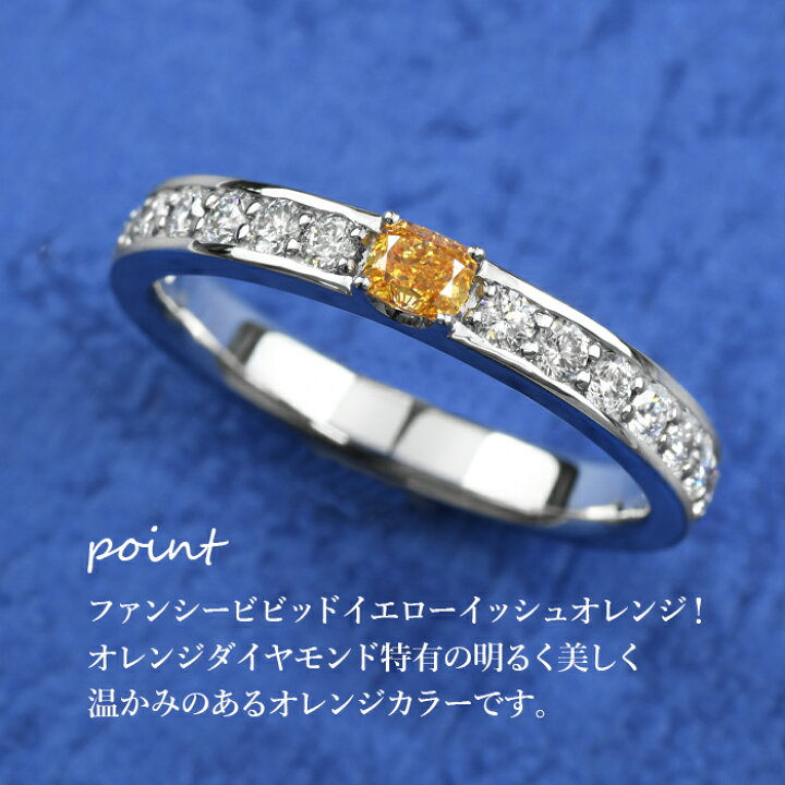 楽天市場】【ファンシービビッドイエローイッシュオレンジ 0.150ct 