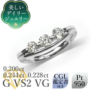 yfC[WG[zVR_Ch O 0.200ct 0.244ct 0.228ct GJ[ VS2 VERY GOODCGLӒ菑t v`i950 g[^0.672ct/n[tG^jeBO PT950 ig