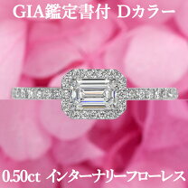 楽天市場】エメラルドカット ダイヤの通販