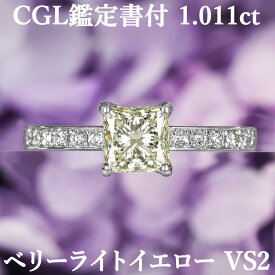 【スタイリッシュ】天然ダイヤモンド プリンセスカット リング 1.011ct VLY VS2 CGL鑑定書付 プラチナ950 / 一粒 指輪 PT950 1ct 1カラット