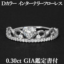 楽天市場】ハートティアラリングの通販