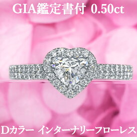 ★全品ポイント3倍/6月4日20:00〜11日01:59★【ハイグレードを華麗に】天然ダイヤモンド ハートシェイプカット リング 0.50ct Dカラー IF GIA鑑定書付 プラチナ950 / インターナリーフローレス 一粒 エンゲージリング PT950 0.5ct