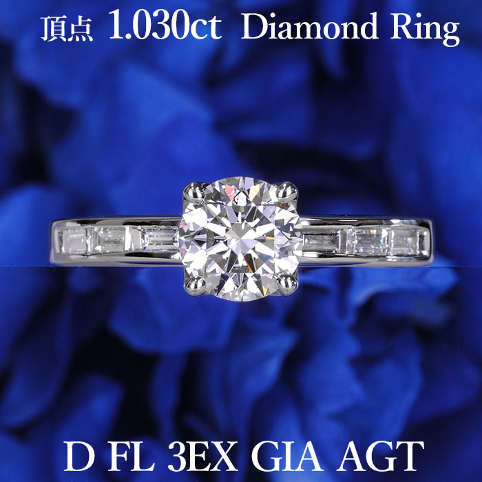 楽天市場】【頂点】天然ダイヤモンド リング 1.030ct Dカラー