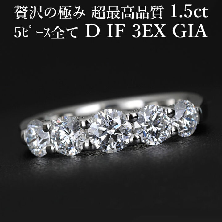 楽天市場】【全石GIA鑑定書付】【究極のハイグレード 1.5カラット 