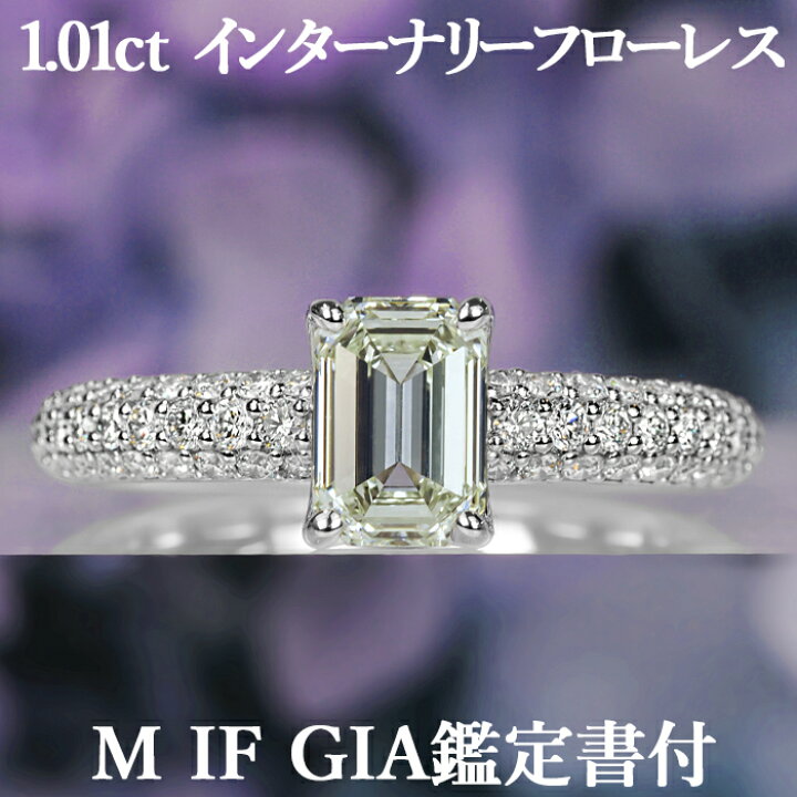 楽天市場】【究極の透明度】天然ダイヤモンド エメラルドカット リング 