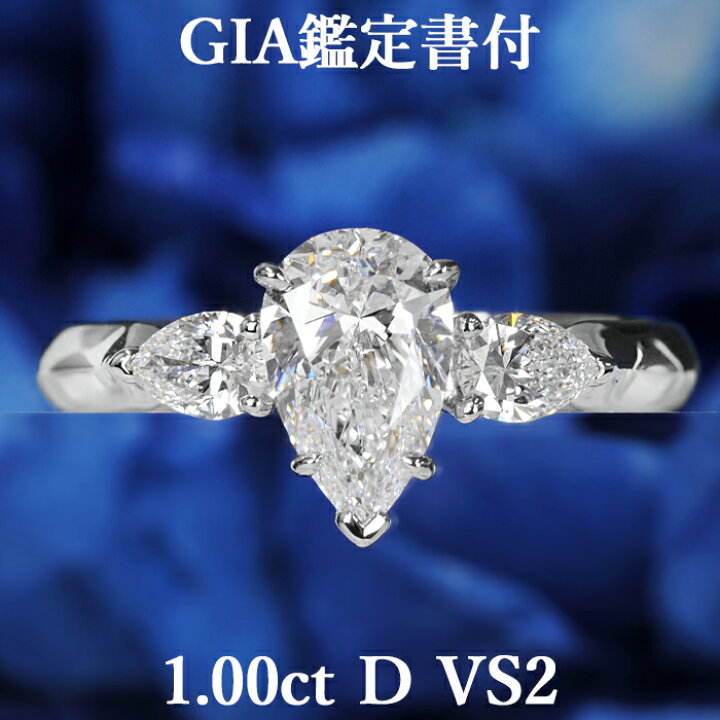楽天市場】【ハイグレードペアシェイプ】天然ダイヤモンド リング 1.00  