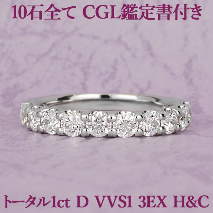 楽天市場】【全石CGL鑑定書付】【本当に美しいハーフエタニティリング 