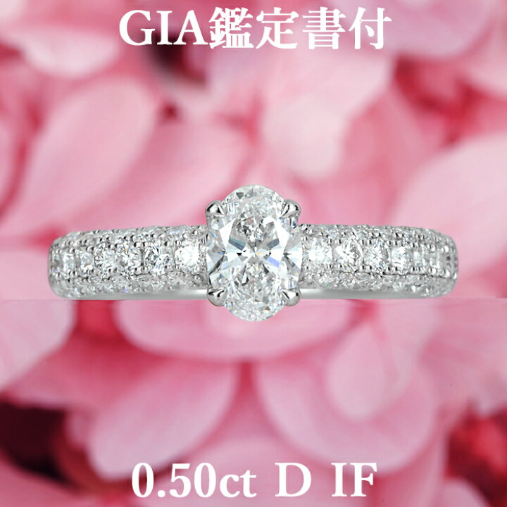 楽天市場】【正統派】天然ダイヤモンド オーバルカット リング 0.50ct  