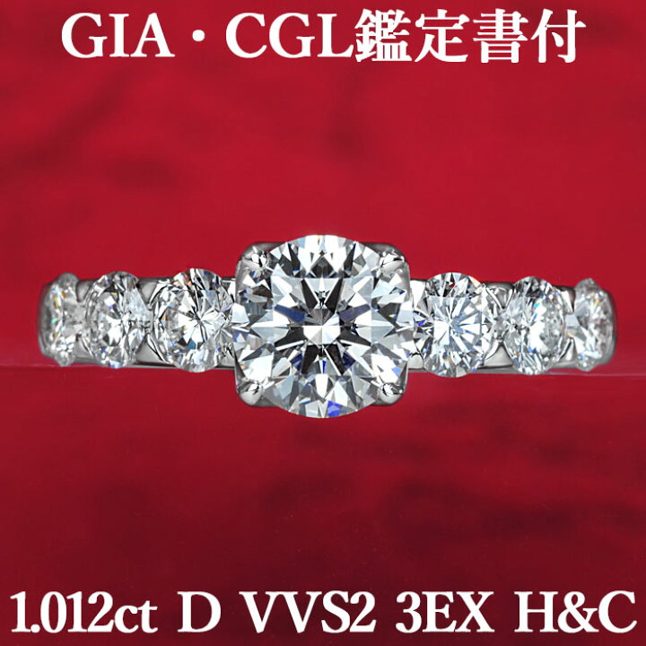 楽天市場】【1カラットの誘惑】天然ダイヤモンド リング 1.012ct D 