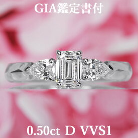 【ネオクラシカル】天然ダイヤモンド エメラルドカット リング 0.50ct Dカラー VVS1 GIA鑑定書付 プラチナ950 / 一粒 婚約指輪 エンゲージリング PT950 0.5ct 0.5カラット