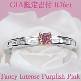 【ファンシーインテンスパープリッシュピンク】天然ピンクダイヤモンド リング 0.16ct Fancy Intense Purplish Pink SI1 GIA鑑定書付 プラチナ950/K18ピンクゴールド / 一粒 婚約指輪 エンゲージリング PT950 18K 18金