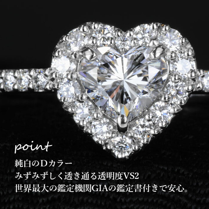 楽天市場】【美ハートシェイプリング】天然ダイヤモンド 0.50ct D 