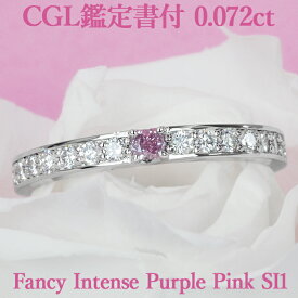 【ファンシーインテンスパープルピンク】天然ピンクダイヤモンド クッションカット リング 0.072ct Fancy Intense Purple Pink SI1 CGL鑑定書付 プラチナ950 / モディファイド 一粒 婚約指輪 エンゲージリング PT950