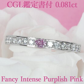 【ファンシーインテンスパープリッシュピンク】天然ピンクダイヤモンド オーバルカット リング 0.081ct Fancy Intense Purplish Pink SI2 CGL鑑定書付 プラチナ950 / モディファイド 一粒 婚約指輪 エンゲージリング PT950