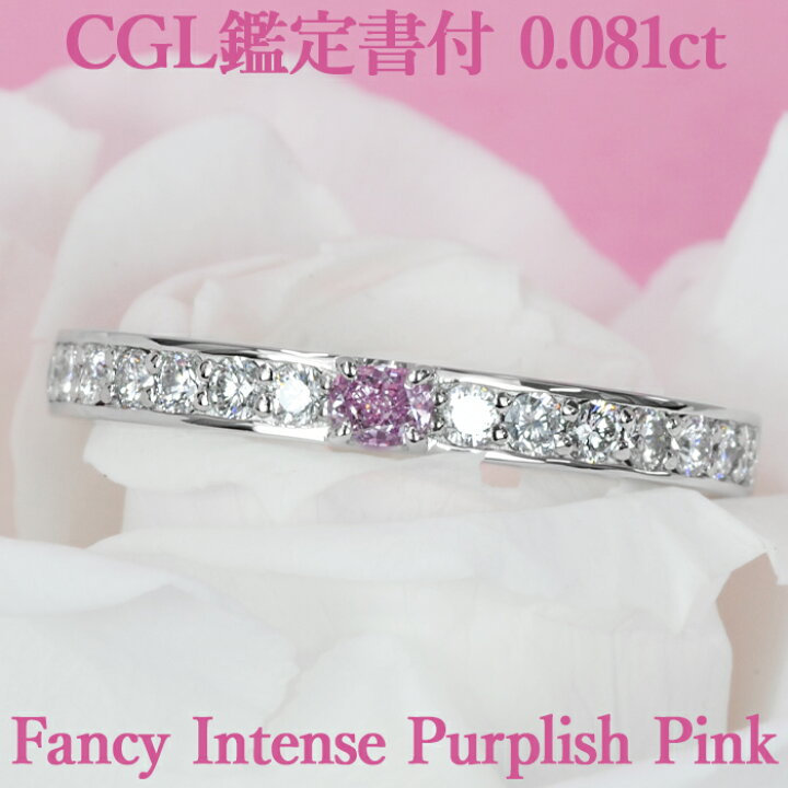 楽天市場】【ファンシーインテンスパープリッシュピンク】天然ピンク  