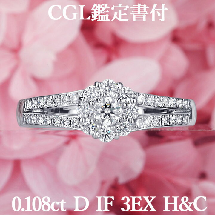 楽天市場】【オールマイティリング】天然ダイヤモンド 0.108ct D IF  
