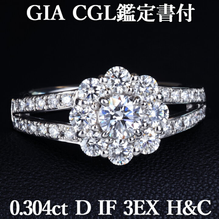 楽天市場】【ロイヤルテイストリング】天然ダイヤモンド 0.304ct D  