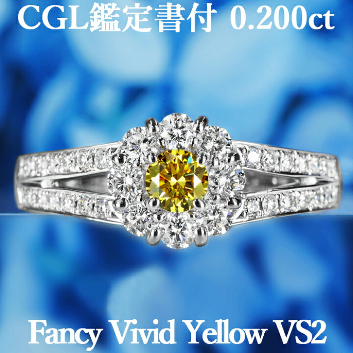 イエローダイヤモンド指輪0.65ct20号 - リング・指輪