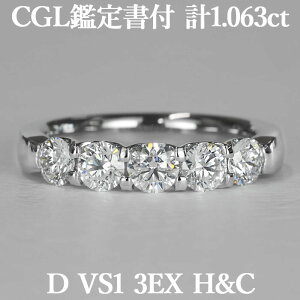 yi 1Jbg _ChO Xg[g^CvzVR_Ch 1.063ct DJ[ VS1 3EX H&C CGLӒ菑t v`i950 / n[gAhL[sbhn[tG^jeB 1ct