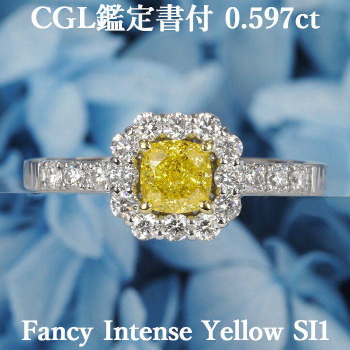 楽天市場】【ファンシーインテンスイエロー 0.597ct】天然イエロー 