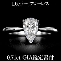 楽天市場】ダイヤモンドリング 0.7の通販