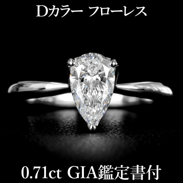GIA鑑定書付き 0.71ct天然ダイヤモンド K18 指輪 指輪・リング CHIC  