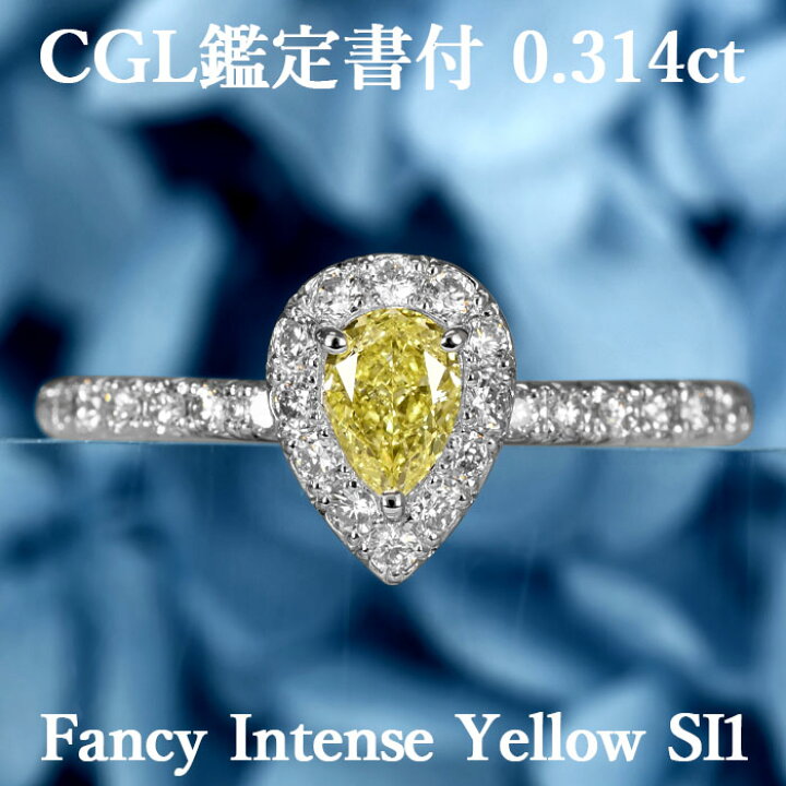 楽天市場】【ファンシーインテンスイエロー 0.314ct】天然イエロー  