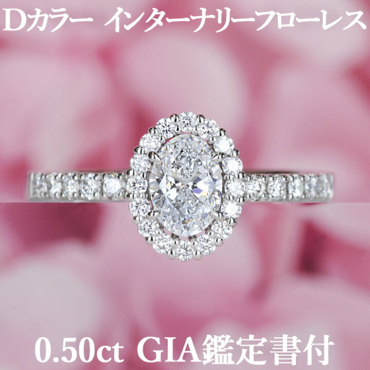 楽天市場】【王道デザイン】天然ダイヤモンド オーバルカット リング 