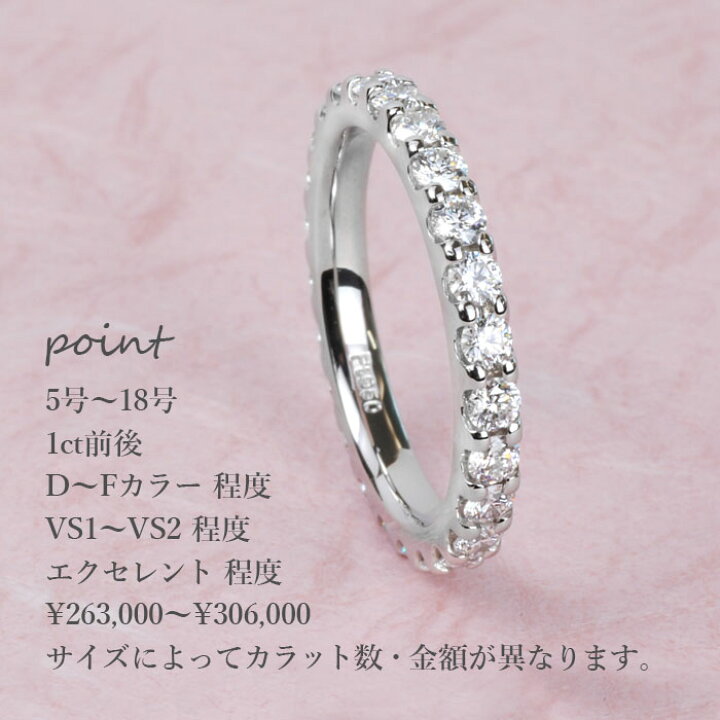楽天市場】【受注生産商品】【パーフェクトフォルム】フルエタニティ 