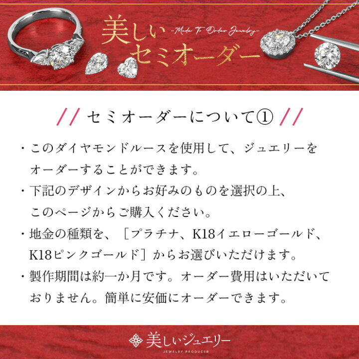 楽天市場】【ジュエリーセミオーダー承ります】天然ダイヤモンドルース 