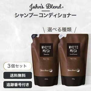 WYuh John's Blend Vv[ RfBVi[ CXg tB zCgXN 450ml 450g Iׂ 3Zbg lߑւ mVR {^jJ A~m_ tOX wA