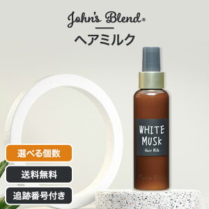 WYuh John's Blend wA~N zCgXN 120ml Iׂ AEgoX g[gg IC 􂢗Ȃ wAPA PA 񂾔  n RV X^CO AR[