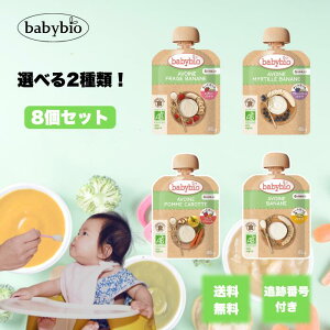 xr[rI X[W[ I[g~[ 85g Iׂ2 8Zbg babybio ~gN 6 H ͂ xr[t[h I[KjbN xr[X[W[ Y 1 7 9 Mtg pE` 1Δ 