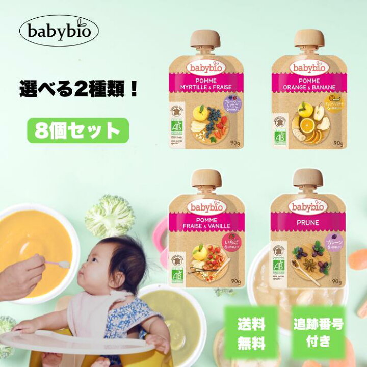 楽天市場】【07/04 20:00~ ポイント2倍】ベビービオ 有機ベビー 