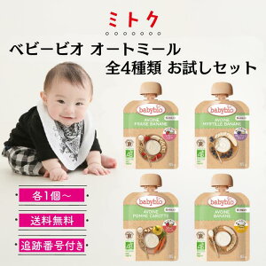 xr[rI X[W[ I[g~[ 85g S4 Zbg babybio ~gN 6 H ͂ xr[t[h I[KjbN xr[X[W[ Y 1 7 9 Mtg pE` 1Δ 