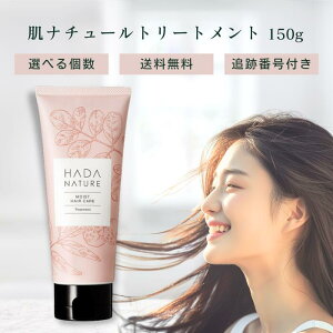 i`[ g[gg 150g Iׂ e _[WPA 􂢗 t[Abv̍ c ZC Y CXg wAPA HADA NATURE MOIST HAIR CARE Treatment