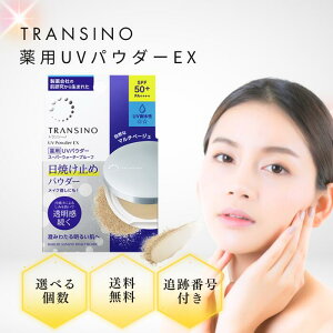 �y12/13 10:00~ �|�C���g2�{�z�g�����V�[�m ��pUV�p�E�_�[EX 11g �{�� �I�ׂ�� SPF50+ ���O���w���X�P�A �t�F�C�X�p�E�_�[ ���Ă��~�� �E�H�[�^�[�v���[�t �V�~ �B�� �t�@���f�[�V���� ���O��